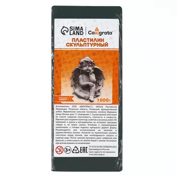 Пластилин скульптурный 1000г calligrata твердый, оливковый