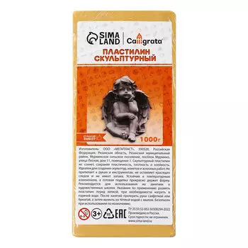 Пластилин скульптурный 1000г calligrata твердый, телесный