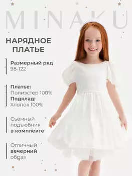 Платье нарядное