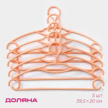 Плечики - вешалки для одежды, 39.520 см, 5 шт., фиксатор на крючке, оранжевые