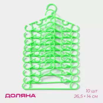 Плечики - вешалки для одежды доляна, 26.514 см, 10 шт., детские, зеленые