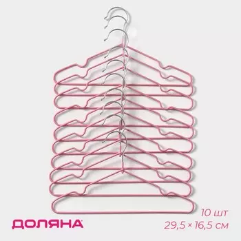 Плечики - вешалки для одежды доляна, 29,516,5 см, 10 шт, детские, антискользящее покрытие, цвет розовый