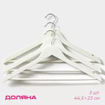 Плечики - вешалки для одежды доляна, 44.523 см, 3 шт., с перекладиной, сорт b, дерево клен, белые