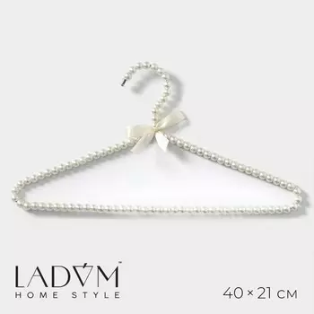 Плечики - вешалки для одежды ladоm
