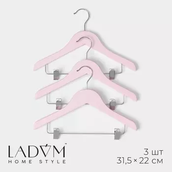 Плечики - вешалки для одежды ladоm, 3 шт., детские, с зажимами, 31.522 см, розовые