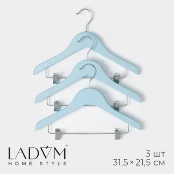Плечики - вешалки для одежды ladоm, 3 шт., детские, с зажимами, 31.521.5 см, голубые