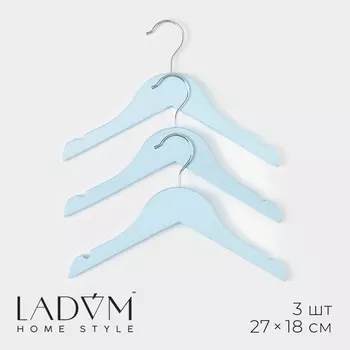 Плечики - вешалки для одежды ladоm, 3 шт., детские, 2718 см, голубые