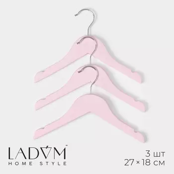 Плечики - вешалки для одежды ladоm, 3 шт., детские, 2718 см, розовые