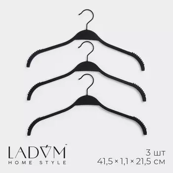 Плечики - вешалки для одежды ladоm soft-touch, 41.521.51.1 см, 3 шт., антискользящее покрытие