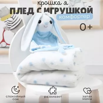 Плед