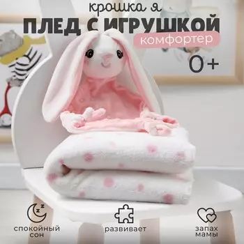 Плед