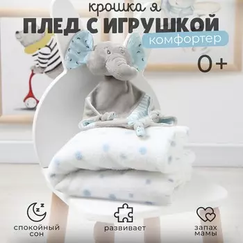 Плед