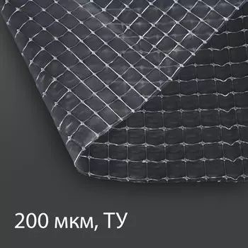 Пленка армированная для теплиц greengo, полиэтиленовая с леской, уф-стабилизатором, 102 м, 200 мкм