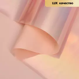 Пленка для цветов