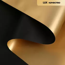 Пленка матовая для цветов, двухсторонняя,