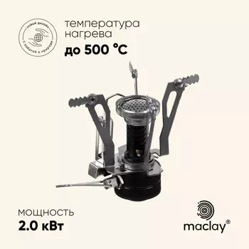 Плита газовая портативная maclay, для кемпинга, складная
