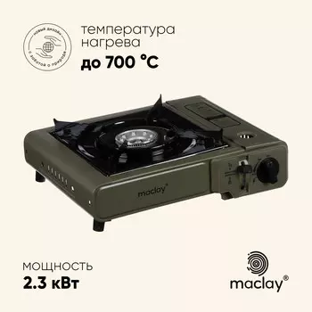 Плита газовая портативная maclay, для кемпинга, без переходника