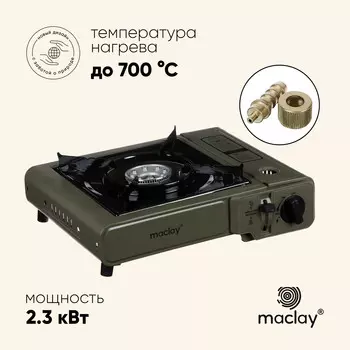 Плита газовая портативная maclay, для кемпинга, с переходником