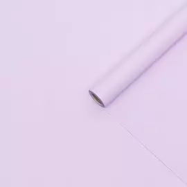 Пленка матовая 0.510 м 65 мкм, пастельная серия, светло - сиреневый