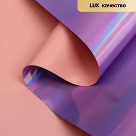 Плёнка матовая с иридисцентным переливом, персиковый-розовый, 0.58 х 5 м