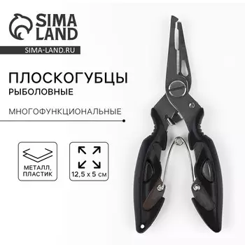 Плоскогубцы для рыбалки