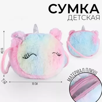 Сумка детская мягкая