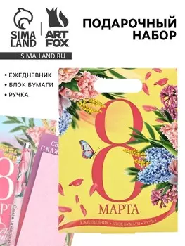 Подарочный набор, ежедневник, блок бумаги и ручка