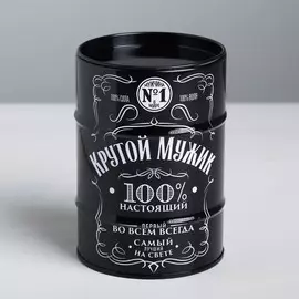 Подарочная банка - бочка