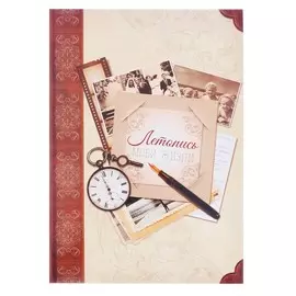 Подарочная книга