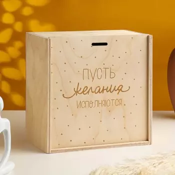 Подарочная коробка