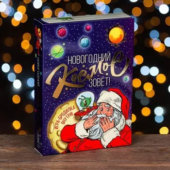 Подарочная новогодняя коробка