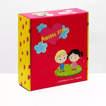 Подарочная коробка