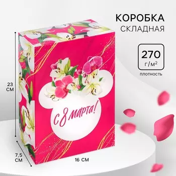 Подарочная коробка, складная