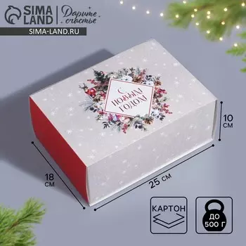 Подарочная коробка складная,