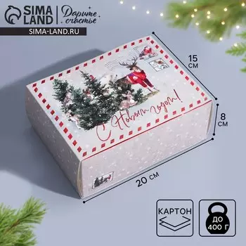 Подарочная коробка складная, новогодняя