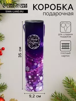 Подарочная коробка, тубус