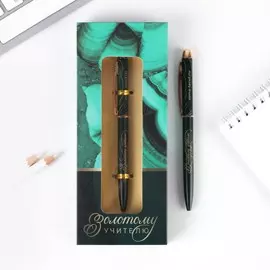 Подарочная ручка