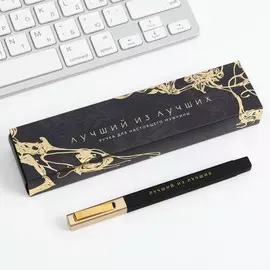 Подарочная ручка в пенале
