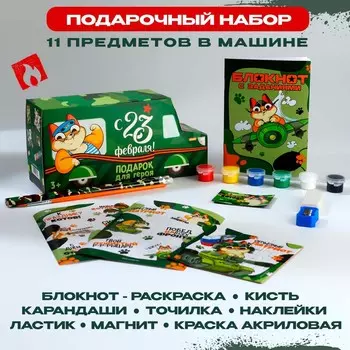 Подарочный набор 10 предметов в машине