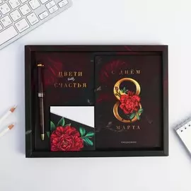 Подарочный набор