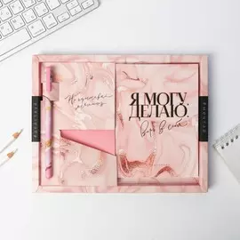 Подарочный набор