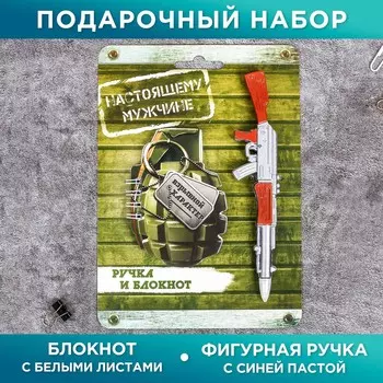 Подарочный набор, блокнот 32 листа и фигурная ручка