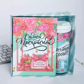 Подарочный набор, ежедневник и термостакан