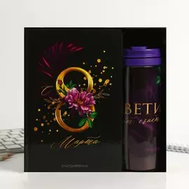 Подарочный набор