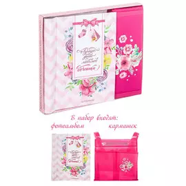 Подарочный набор