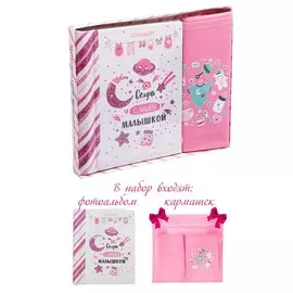 Подарочный набор