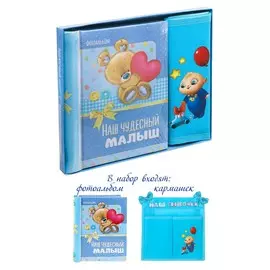 Подарочный набор