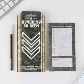 Подарочный набор