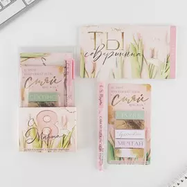 Подарочный набор