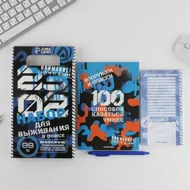 Подарочный набор